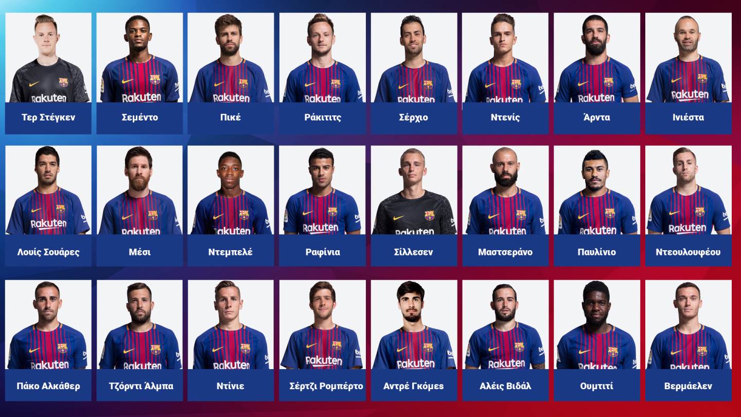 The Names Of The First Team In Greek Fc Barcelona